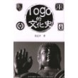 Logo的文化史