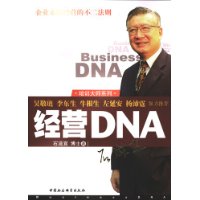 经营DNA——时代光华培训大系