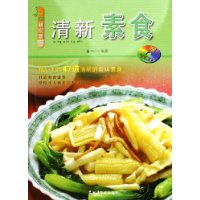 清新素食：美食新视窗（附VCD光盘一张）