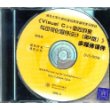 Visual C++面向对象与可视化程序设计（第2版）多媒体课件（1DVD-ROM）