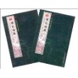 钦定四库全书荟要-礼记注疏(全2册)