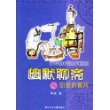 幽默聊斋之向地府移民/中国幽默儿童文学创作周锐系列