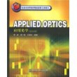 APPLIED OPTICS 应用光学（英文版）