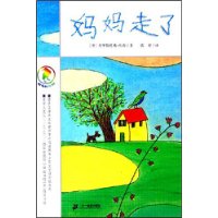 妈妈走了