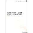 艾莉森+彼得·史密森——英国建筑大师