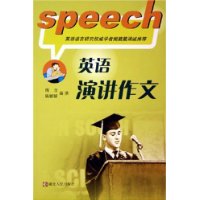 英语演讲作文