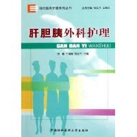 关于柔性护理在肝胆外科护理中的临床效果对比探究的在职研究生毕业论文范文
