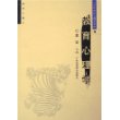教育心理学(21世纪高校心理学教材)