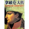 拿破仑大传