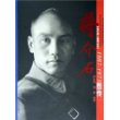 蒋介石：1887-1975图传