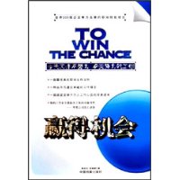 赢得机会：今天工作不努力，明天努力找工作