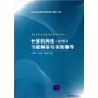 计算机网络习题解答与实验指导（第二版）——清华大学计算机基础教育课程系列教材