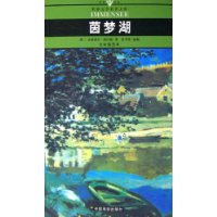 茵梦湖(全译插图本)/名家名译世界文学名著文库