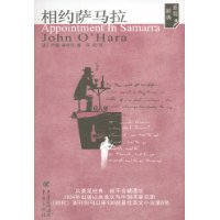 相约萨马拉