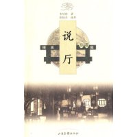 说厅(摄影珍藏版)