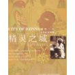 精灵之城：德里一年