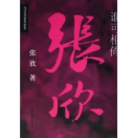 谁可相倚