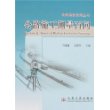 公路施工测量百问