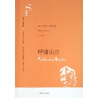 呼啸山庄
