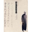 前生造定故宫缘