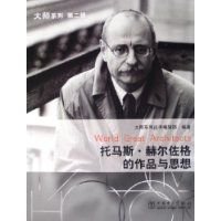 托马斯•赫尔佐格的作品与思想（附CD-ROM光盘一张）——大师系列