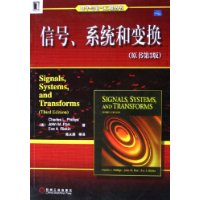 信号、系统和变换（原书第3版）——电子与电气工程丛书