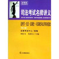 法理学•宪法•法制史、司法制度和法律职业道德