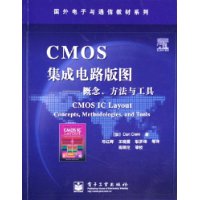 CMOS 集成电路版图—概念、方法与工具（附CD-ROM光盘一张）——国外电子与通信教材系列