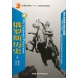 俄罗斯国情多媒体教程（附光盘一张）——普通高等教育“十五”国家级规划教材