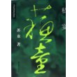 私宴