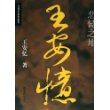 悲恸之地