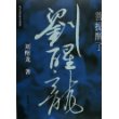 菩提醉了