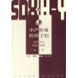 中产阶级的孩子们：60年代与文化领导权
