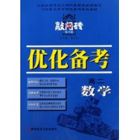 优化备考高二数学