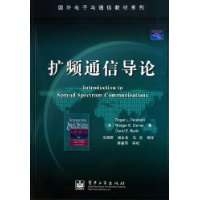 扩频通信导论——国外电子与通信教材系列