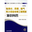 给排水、采暖、燃气热力设备安装工程预算知识问答（第二版）