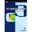 单片机原理及其应用——21世纪普通高等教育规划教材