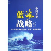 关于“东展”的蓝海战略的毕业论文范文