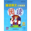 捷进朗文小学英语阅读3（适合五年级使用）