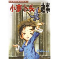 小萝卜头的故事