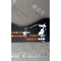 朗读者