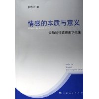 情感的本质与意义:舍勒的情感现象学概论-百道