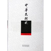 中华民国史(共10册)(精)