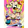 校园加肥猫(5)/炫酷漫画