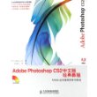 Adobe Photoshop CS2中文版经典教程（附CD-ROM光盘一张）