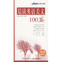 晨读英语美文100篇(书+带)CET-4(第2版最新修订)