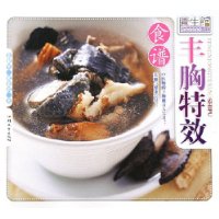 丰胸特效食谱/养生馆特效食谱系列