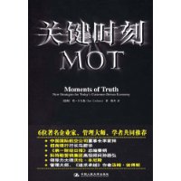 关键时刻mot