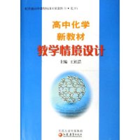 关于化学教学情境的设计的在职研究生毕业论文范文