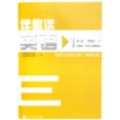 伴你读英语(第1册配模块1-2供高1上学期使用)